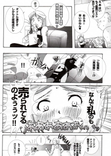 (Danmenzu Comic 1) [Pleco (Chikiko)] Kaizoku Kizoku ~KOF XI~ (The King of Fighters) - page 21