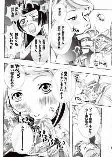 (Danmenzu Comic 1) [Pleco (Chikiko)] Kaizoku Kizoku ~KOF XI~ (The King of Fighters) - page 5