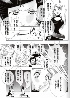 (Danmenzu Comic 1) [Pleco (Chikiko)] Kaizoku Kizoku ~KOF XI~ (The King of Fighters) - page 4