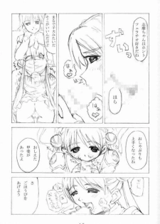 (C65) [Nigimitama no Ya (Garyou)] Konpeitou Kinenbi (Uchuu no Stellvia) - page 12