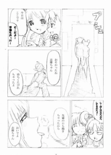 (C65) [Nigimitama no Ya (Garyou)] Konpeitou Kinenbi (Uchuu no Stellvia) - page 6