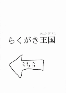 (C65) [Nigimitama no Ya (Garyou)] Konpeitou Kinenbi (Uchuu no Stellvia) - page 25