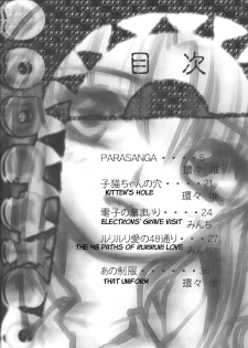 (CR27) [Shungabu (Kantamaki Yui)] PARASANGA (Martian Successor Nadesico) [English] - page 3