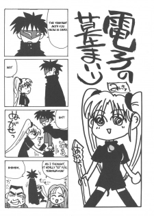 (CR27) [Shungabu (Kantamaki Yui)] PARASANGA (Martian Successor Nadesico) [English] - page 23
