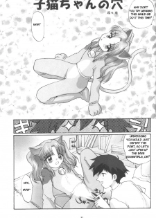 (CR27) [Shungabu (Kantamaki Yui)] PARASANGA (Martian Successor Nadesico) [English] - page 20