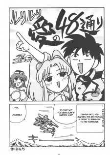 (CR27) [Shungabu (Kantamaki Yui)] PARASANGA (Martian Successor Nadesico) [English] - page 26
