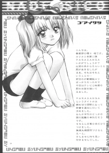 (CR27) [Shungabu (Kantamaki Yui)] PARASANGA (Martian Successor Nadesico) [English] - page 18