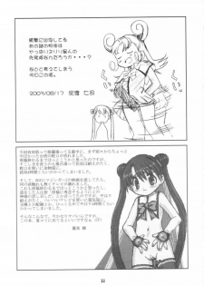 (C64) [YOUKI M.K.C. (Youki Akira)] Uha Uchuu no Suteruvia no U (Uchuu No Stellvia / Stellvia of the Universe) - page 32