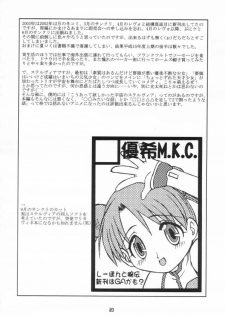 (C64) [YOUKI M.K.C. (Youki Akira)] Uha Uchuu no Suteruvia no U (Uchuu No Stellvia / Stellvia of the Universe) - page 19