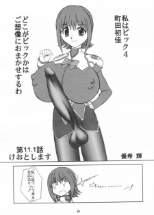 (C64) [YOUKI M.K.C. (Youki Akira)] Uha Uchuu no Suteruvia no U (Uchuu No Stellvia / Stellvia of the Universe) - page 20