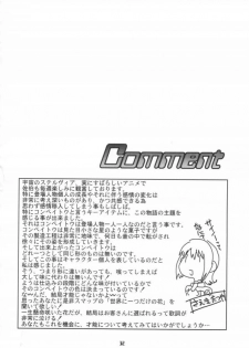 (C64) [YOUKI M.K.C. (Youki Akira)] Uha Uchuu no Suteruvia no U (Uchuu No Stellvia / Stellvia of the Universe) - page 31