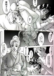 [Maeda Takanari] Cocktails - page 10