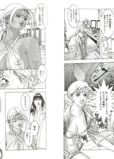 [Maeda Takanari] Cocktails - page 47