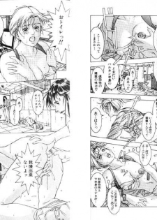 [Maeda Takanari] Cocktails - page 48