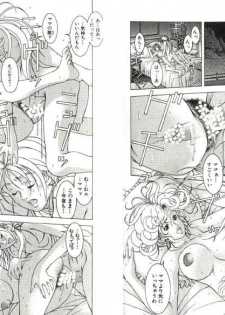[Maeda Takanari] Cocktails - page 31