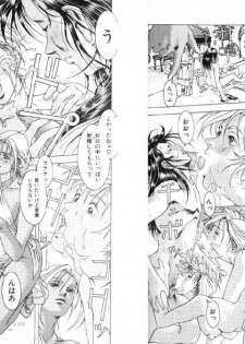 [Maeda Takanari] Cocktails - page 50
