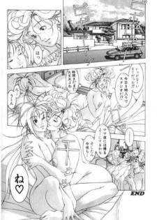 [Maeda Takanari] Cocktails - page 35