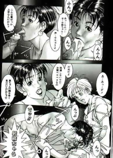 [Maeda Takanari] Cocktails - page 7