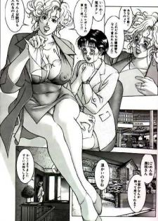 [Maeda Takanari] Cocktails - page 4