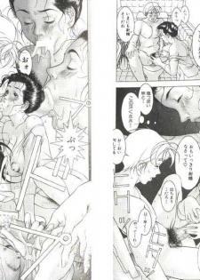 [Maeda Takanari] Cocktails - page 21