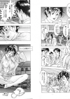[Maeda Takanari] Cocktails - page 37