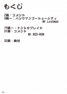 (C71) [Doronuma Kyoudai (Mr.Lostman, RED-RUM)] Yamada no Jyutsu (Dragon Quest III) - page 2