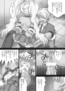 [Light Pink] Kaikan Get da yo (Futari wa Precure) - page 14