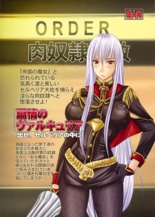 (COMIC1☆3) [Nozarashi (Nozarashi Satoru)] Senjou no Valkyria Dase, Selvaria no Naka ni (Valkyria Chronicles) - page 42