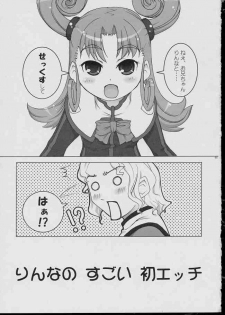 (SC23) [UNITONE] Kurukuru School (Stellvia of the Universe) - page 4