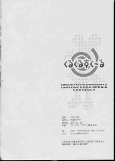 (SC23) [UNITONE] Kurukuru School (Stellvia of the Universe) - page 21