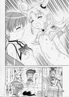 (C65) [Pa-Pu- (LEE, Yamazaki Mitsuru] Shima Shima (Uchuu No Stellvia / Stellvia of the Universe) - page 27