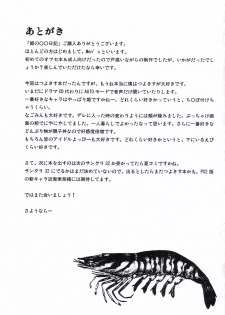 (SC31) [Tsunken] Hime no Marumaru Nikki (Tsuyokiss) - page 16
