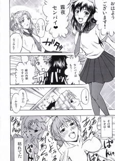 (SC31) [Tsunken] Hime no Marumaru Nikki (Tsuyokiss) - page 15