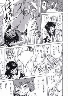 (SC31) [Tsunken] Hime no Marumaru Nikki (Tsuyokiss) - page 10