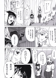 (SC31) [Tsunken] Hime no Marumaru Nikki (Tsuyokiss) - page 5
