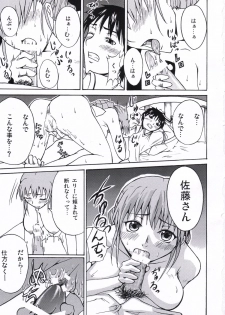 (SC31) [Tsunken] Hime no Marumaru Nikki (Tsuyokiss) - page 2