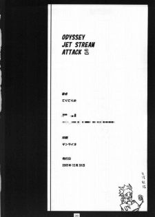 (C66) [toto MAX (Teri Terio)] ODYSSEY JET STREAM ATTACK 2 (Uchuu No Stellvia) - page 25