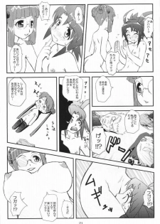 (C66) [toto MAX (Teri Terio)] ODYSSEY JET STREAM ATTACK 2 (Uchuu No Stellvia) - page 20