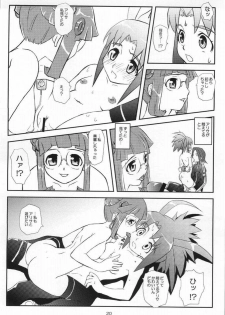 (C66) [toto MAX (Teri Terio)] ODYSSEY JET STREAM ATTACK 2 (Uchuu No Stellvia) - page 19