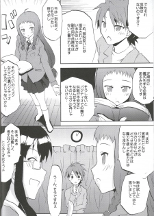 [Omodume] Kansen Kakudai .Negi Vol.1 (Mahou Sensei Negima!) - page 5
