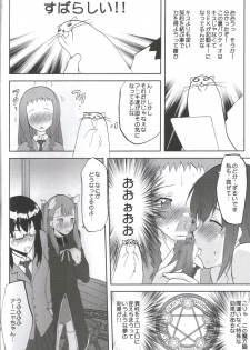 [Omodume] Kansen Kakudai .Negi Vol.1 (Mahou Sensei Negima!) - page 11