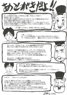 [Omodume] Kansen Kakudai .Negi Vol.1 (Mahou Sensei Negima!) - page 24
