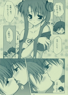 (CosCafe12) [PINK (Araiguma)] DREAMER (Uchuu No Stellvia) - page 4