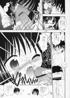 (C67) [Mystic Chord (Gyro Amarume)] while traveling (Busou Renkin) - page 10