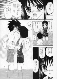 (C67) [Mystic Chord (Gyro Amarume)] while traveling (Busou Renkin) - page 6