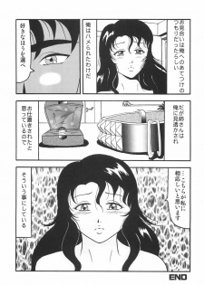 [Okuya Sei] kubikasehime - page 39