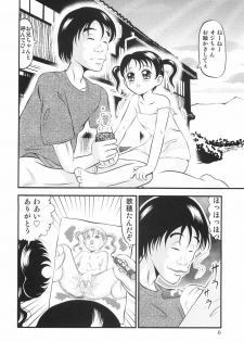 [Okuya Sei] kubikasehime - page 11