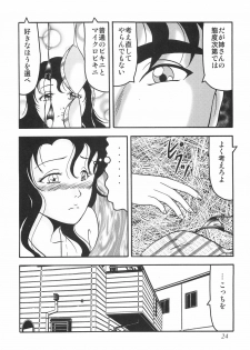[Okuya Sei] kubikasehime - page 27