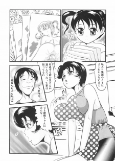 [Okuya Sei] kubikasehime - page 13