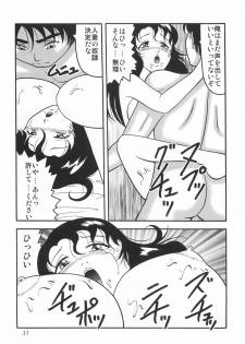 [Okuya Sei] kubikasehime - page 34
